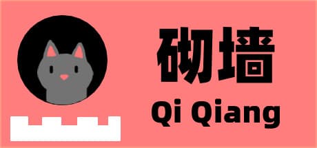 Qi Qiang