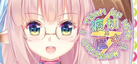 渡劫 x 魔女 ~ Team up with A Magician！