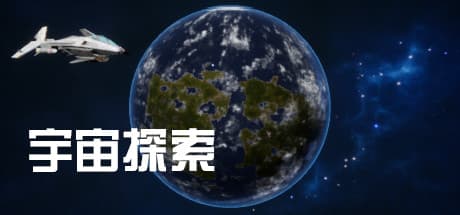 EXPLORATION OF UNIVERSE