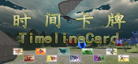 时间卡牌 TimelineCard