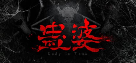 GuLady 蛊婆
