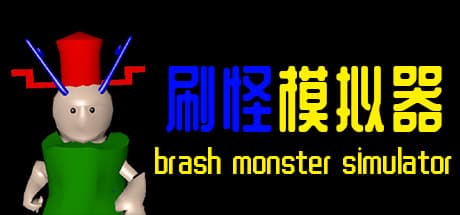 Brash Monster Simulator