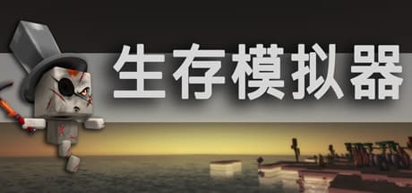 Survival Simulator