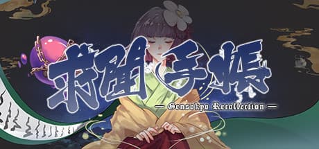 求闻手账 ~ Gensokyo Recollection