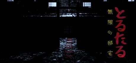 ToruTaru