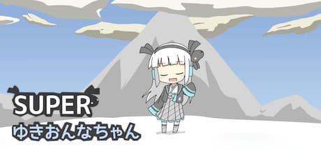 SUPERゆきおんなちゃん
