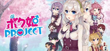 Bokuhime Project