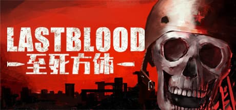 Last Blood