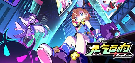 Beat Rider