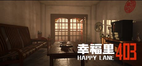 幸福里403