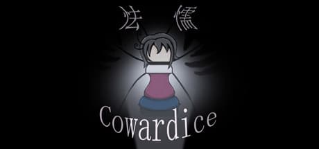 怯懦 Cowardice