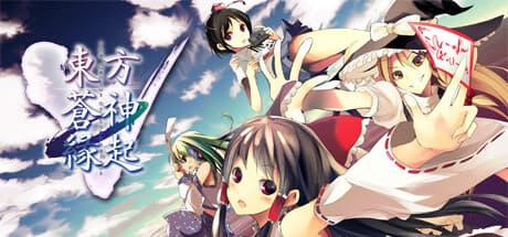 東方蒼神縁起V -The genius of sappheiros-