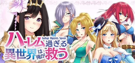 I'll save the world of harem - Isekai Harem Saver -