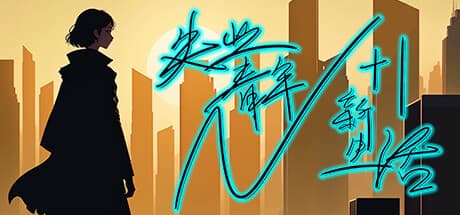 N+1：New life for unemployed youth！