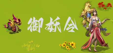 Demon Command Token   御妖令