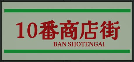 Shotengai 10