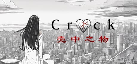 The Crack (壳中之物）