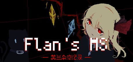 芙兰杂感记录-Flan's MS