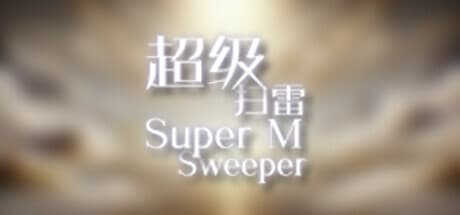 Super MineSweeper