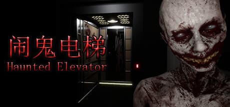 Haunted Elevator - 闹鬼电梯