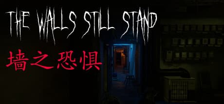 墙之恐惧: The Walls Still Stand
