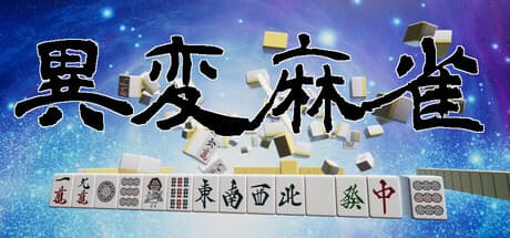 Anomaly Mahjong
