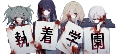 Syutyaku Gakuen