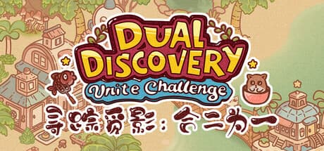 Dual Discovery: Unite Challenge 寻踪觅影：合二为一
