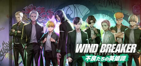 WIND BREAKER