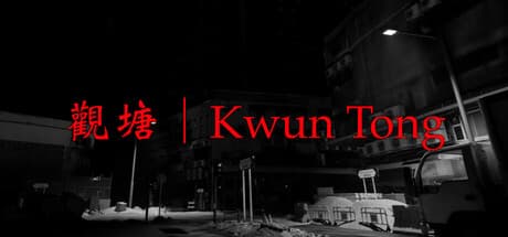 觀塘 | Kwun Tong