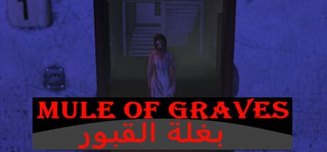 mule of graves بغلة القبور