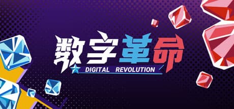 Digital Revolution