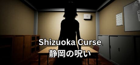 Shizuoka Curse | 静岡の呪い