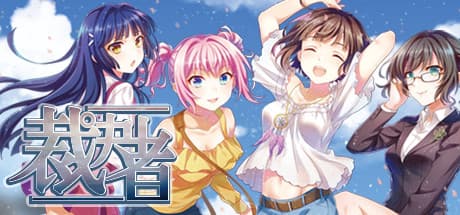 裁決者-The White Butcher-
