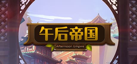 AfternoonEmpire