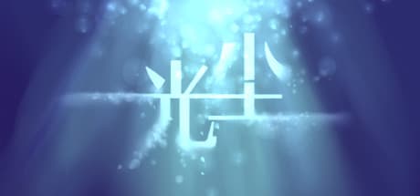7 Days in Dream 光尘