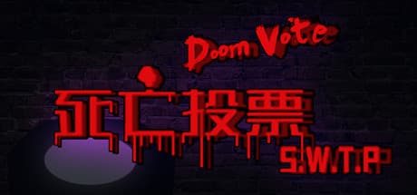 死亡投票_Death Voting Game