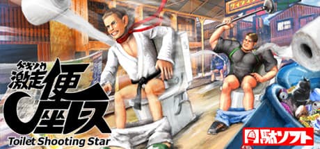 Gekisou!BenzaRace-ToiletShootingStar-