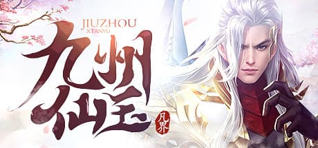 九州仙玉 Kyushu jade