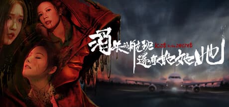 消失的航班,还有她她她!Lost in the secret!