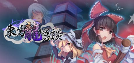 東方龍隱談 ~ Chaos of black loong
