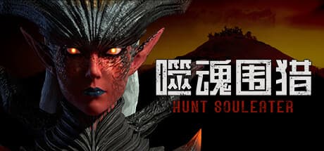 HunterGame
